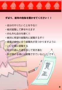 DIVE_TO_FUTURE年末年始号_印刷用_ページ_09