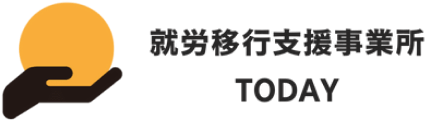 就労移行支援事業所TODAY 