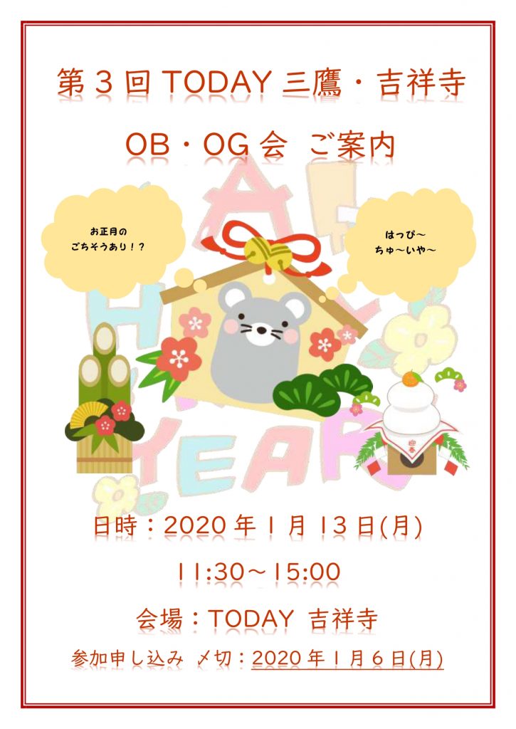 OB・OG会　チラシ_page-0001