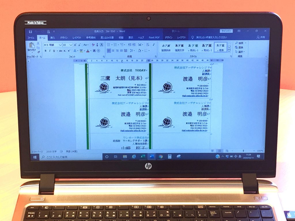 名刺データ入力、PCがめん