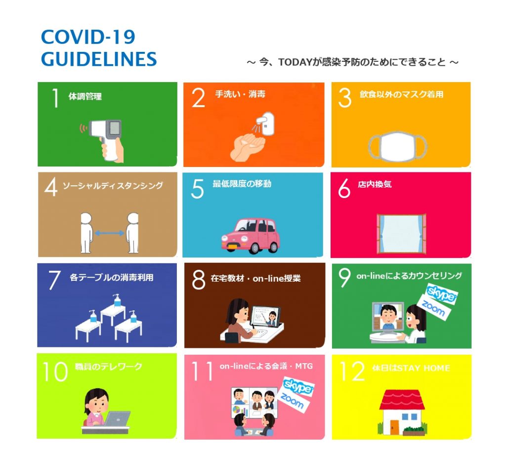 covid-19チラシ (2)_page-0001